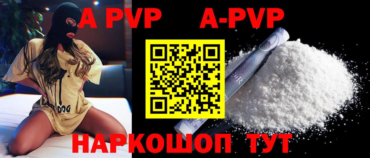 Alpha-PVP мука  Alpha PVP Соль  Богданович  закладка  Вход с VPN  A-PVP мука 