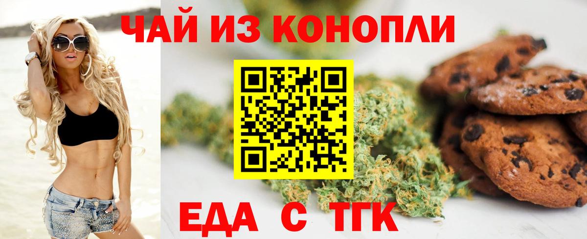 Canna-Cookies конопля  Вход с VPN  Богданович 