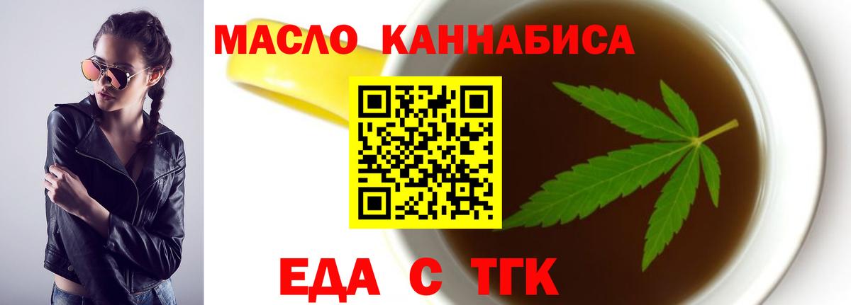 Cannafood марихуана Богданович