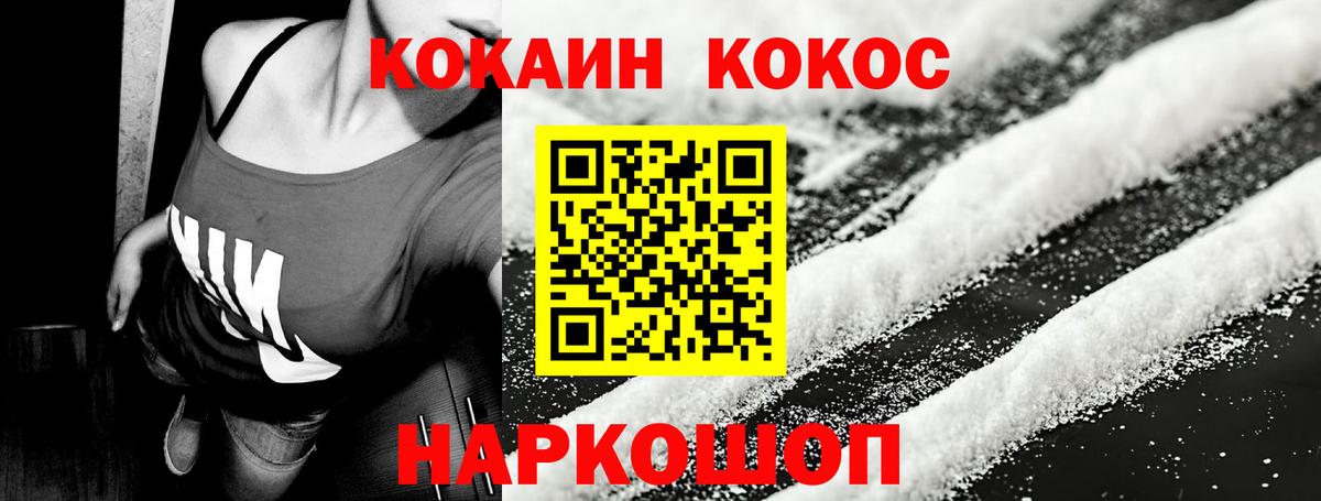 КОКАИН 97%  КОКАИН 98%  Вход с VPN  Богданович 