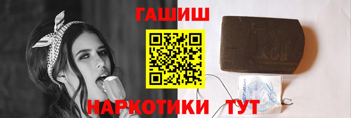 ГАШ убойный  Вход с VPN  Гашиш гарик  Богданович 