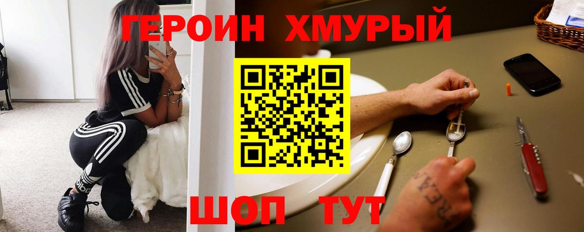 Богданович  ГЕРОИН Heroin  ГЕРОИН  Вход с VPN 
