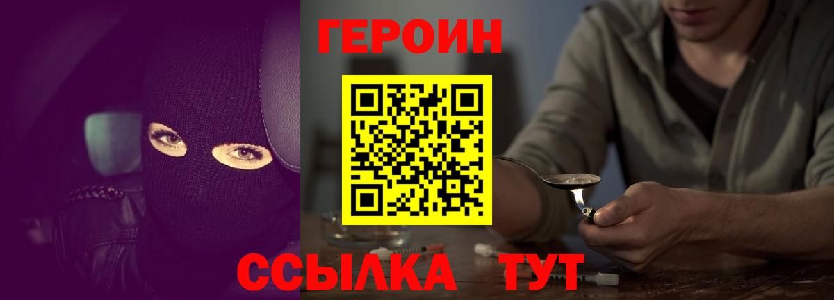Героин VHQ Богданович
