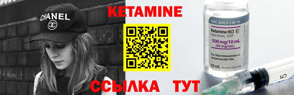 Богданович  Кетамин VHQ  Вход с VPN  КЕТАМИН VHQ 