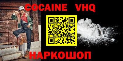 меф VHQ Белорецк