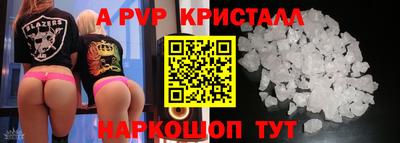 мяу мяу кристалл Белореченск