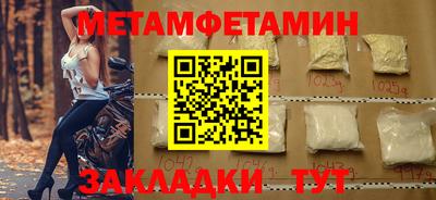 меф VHQ Белорецк