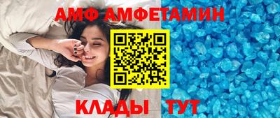 мяу мяу кристалл Белореченск
