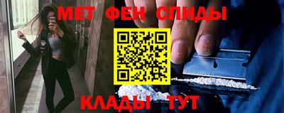 мяу мяу кристалл Белореченск