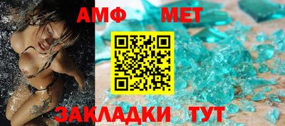 мяу мяу кристалл Белореченск