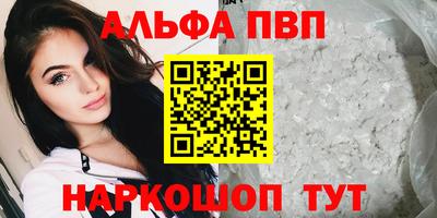 мяу мяу кристалл Белореченск