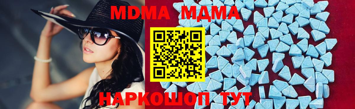 MDMA молли  MDMA crystal  Вход с VPN  MDMA  Богданович 