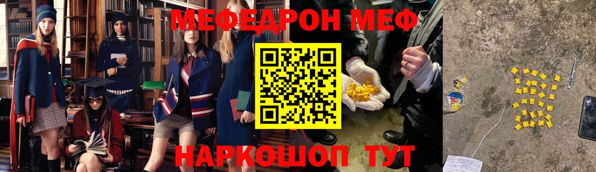 МЯУ-МЯУ  МЯУ-МЯУ 4 MMC  купить   Вход с VPN  Богданович  Меф  МЕФ мука 