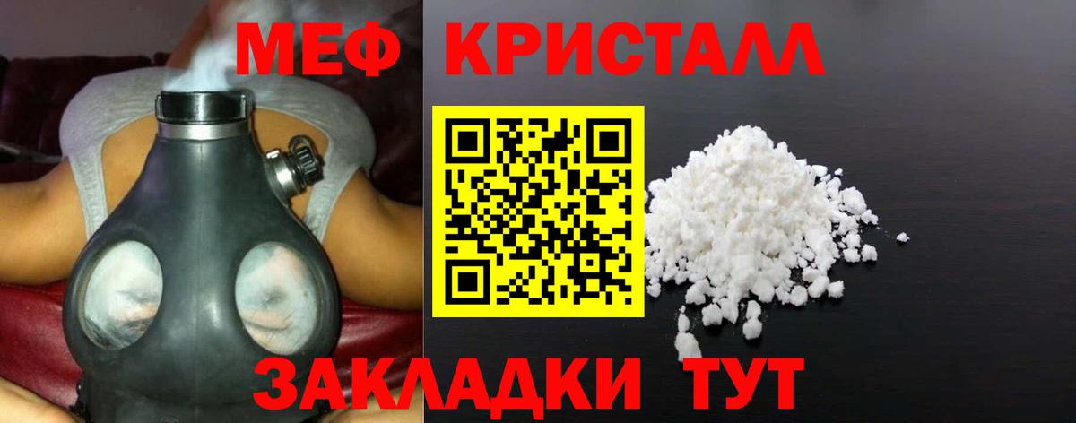 МЕФ кристаллы Богданович