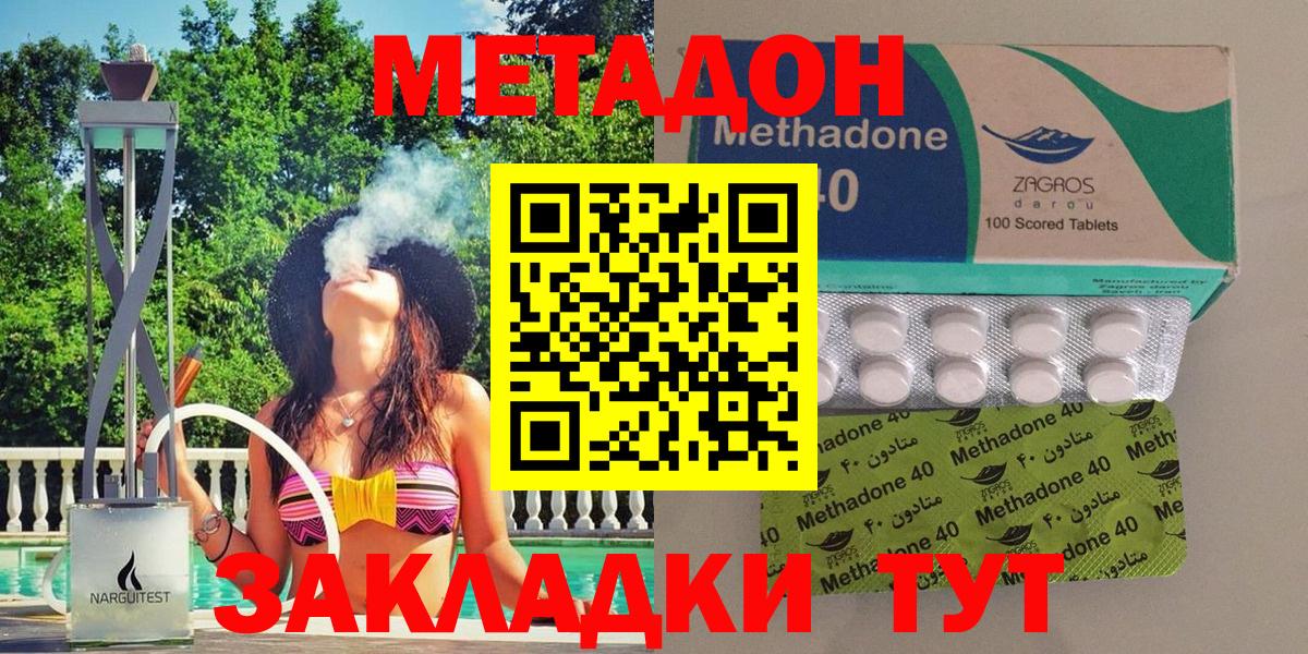 Метадон methadone  Вход с VPN  Богданович  Метадон белоснежный 