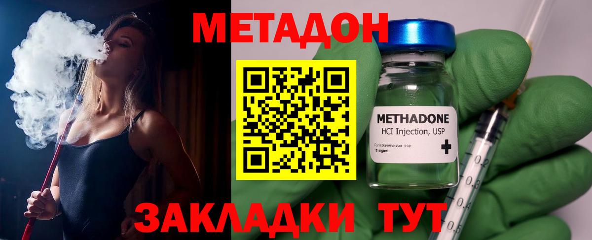 МЕТАДОН VHQ Богданович
