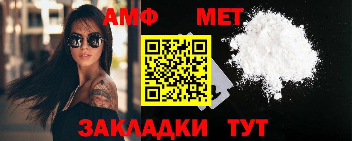 МЕТАМФЕТАМИН пудра Богданович