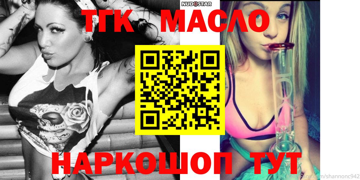ТГК вейп Богданович